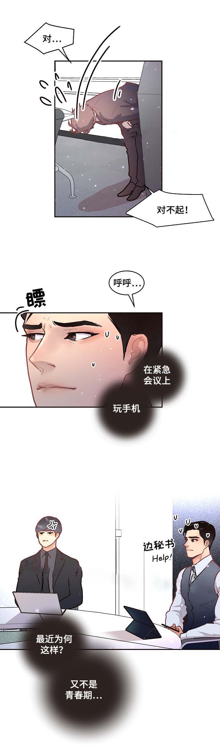 《勾引alpha的方法(番外)》第54话 第3页