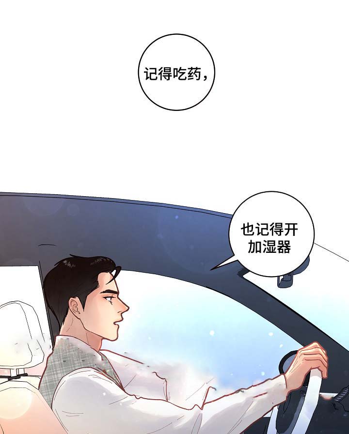 《勾引alpha的方法(番外)》第54话 第4页