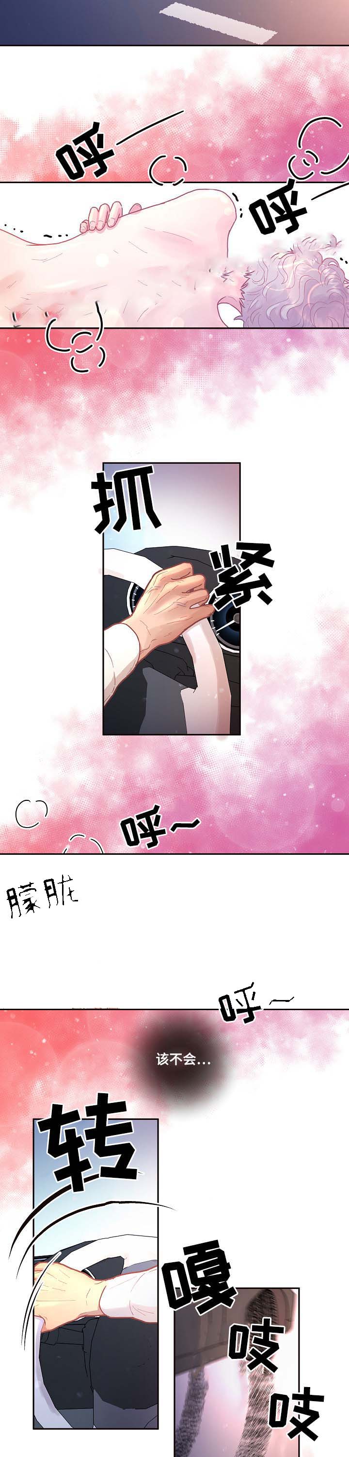 《勾引alpha的方法(番外)》第54话 第8页