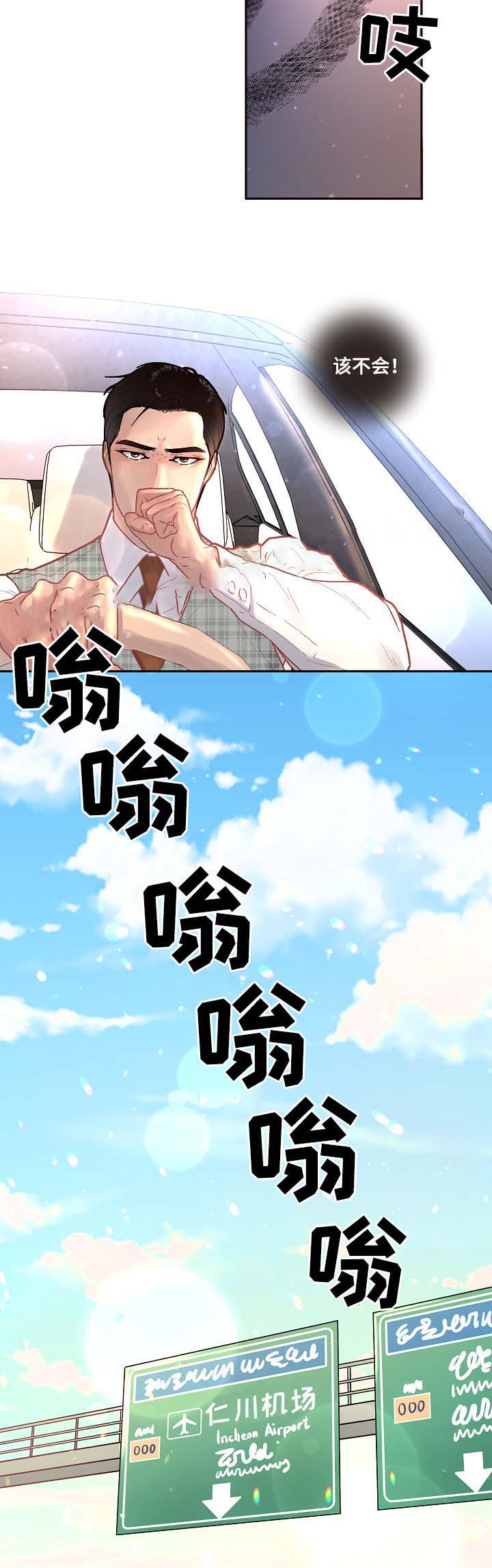《勾引alpha的方法(番外)》第54话 第9页