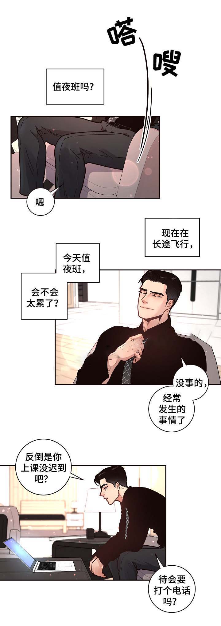 《勾引alpha的方法(番外)》第52话 第1页
