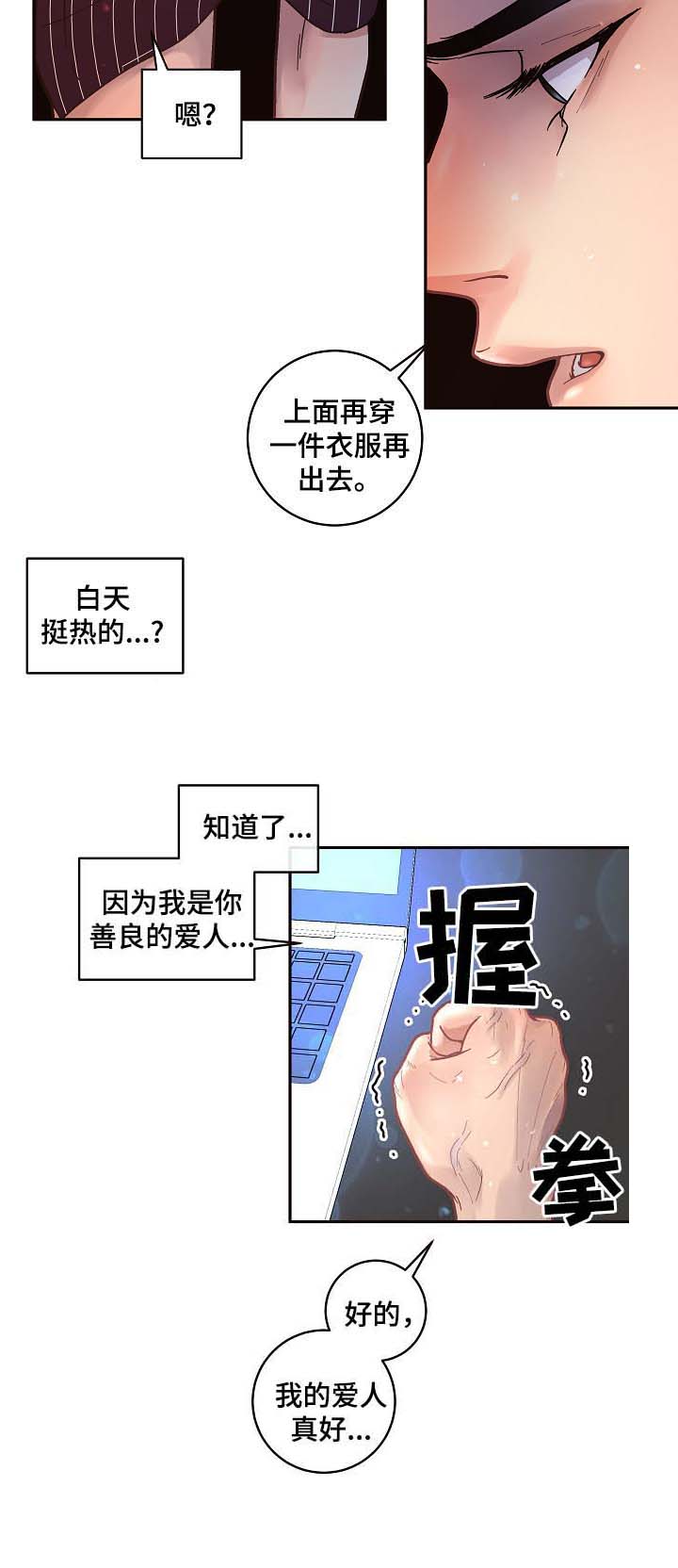 《勾引alpha的方法(番外)》第52话 第3页