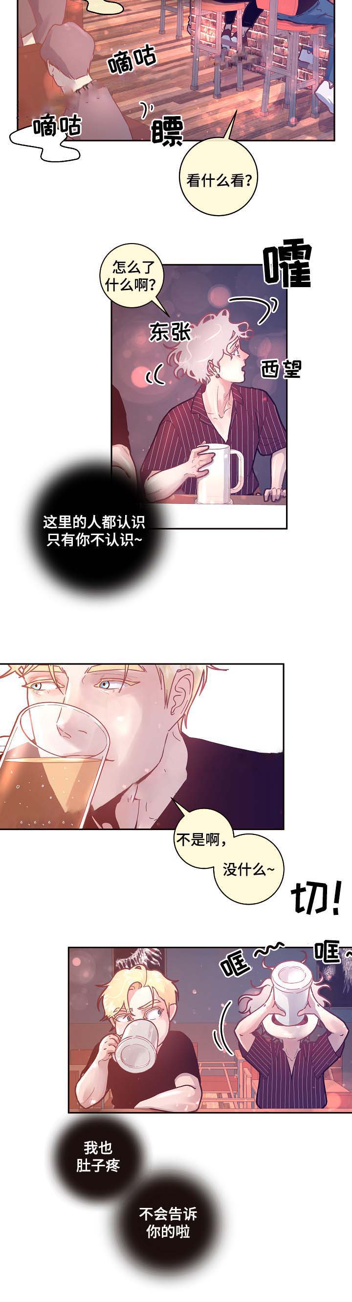 《勾引alpha的方法(番外)》第52话 第6页