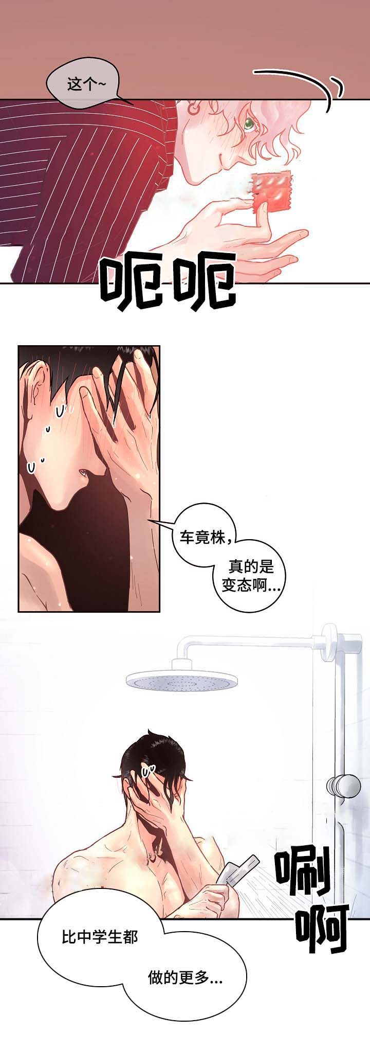 《勾引alpha的方法(番外)》第52话 第8页