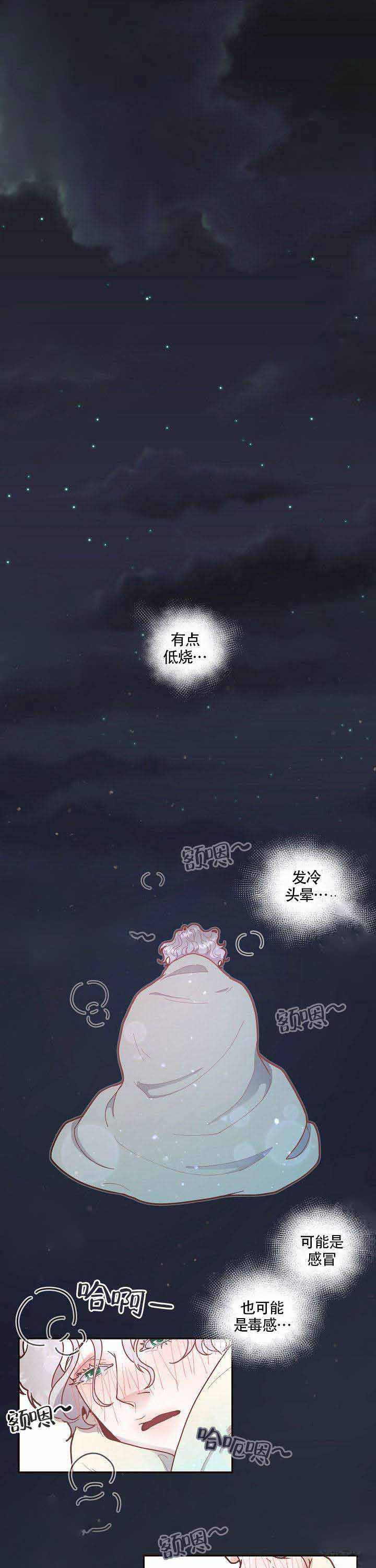《勾引alpha的方法(番外)》第55话 第1页