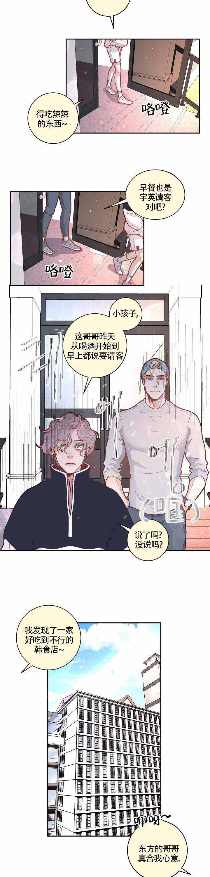 《勾引alpha的方法(番外)》第55话 第4页