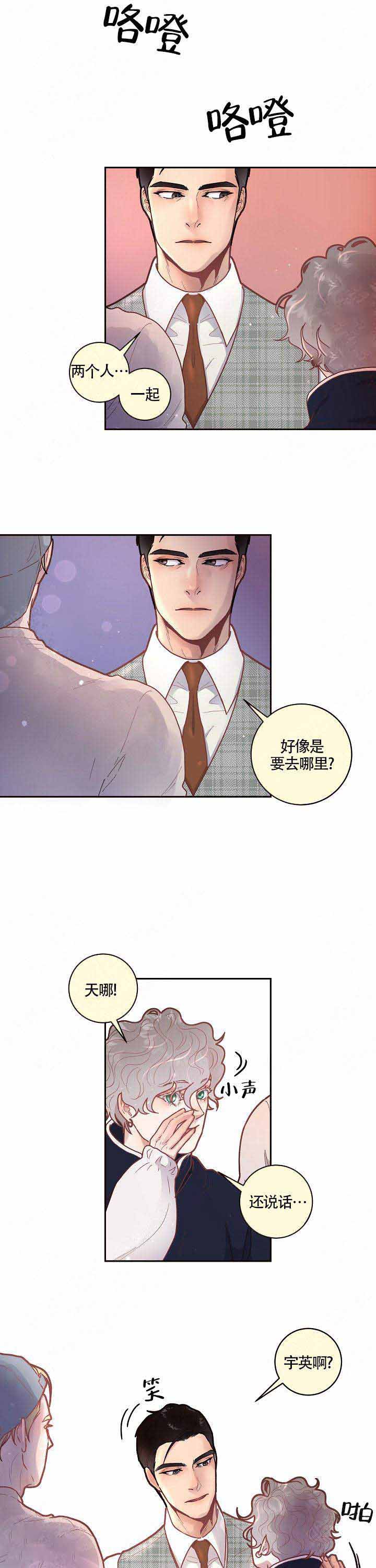《勾引alpha的方法(番外)》第55话 第6页