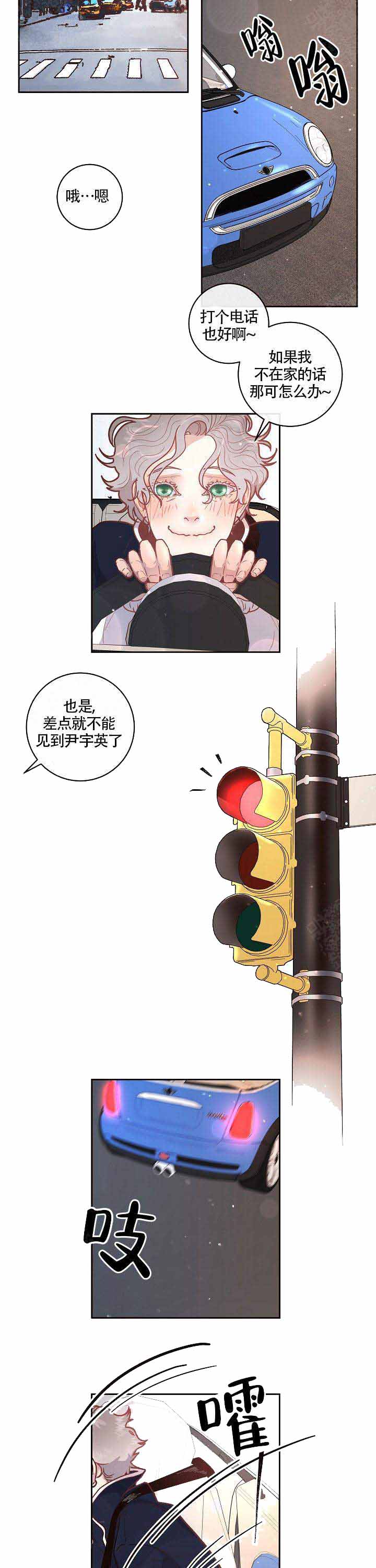 《勾引alpha的方法(番外)》第55话 第8页