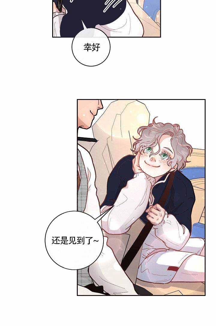 《勾引alpha的方法(番外)》第55话 第9页