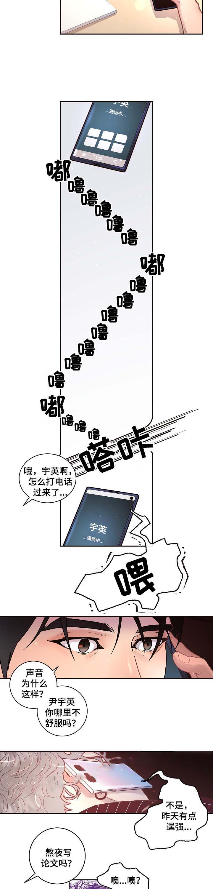 《勾引alpha的方法(番外)》第53话 第2页