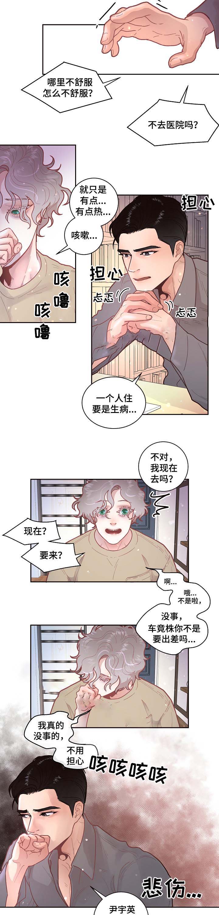 《勾引alpha的方法(番外)》第53话 第7页