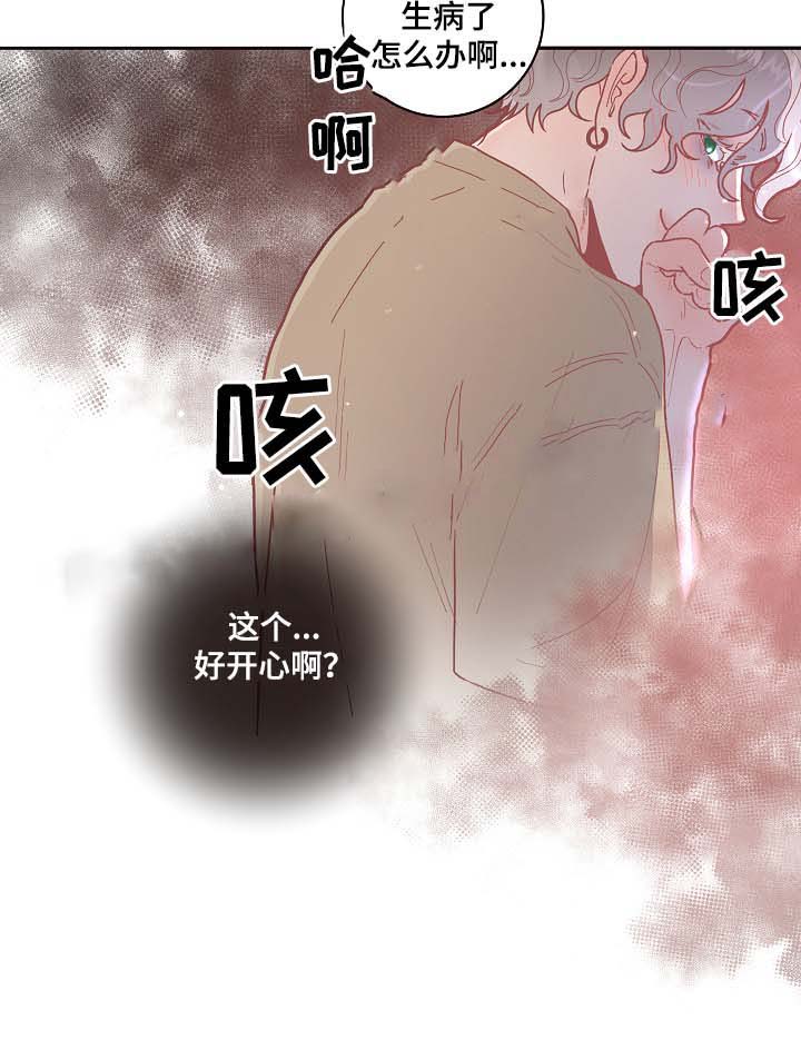 《勾引alpha的方法(番外)》第53话 第8页