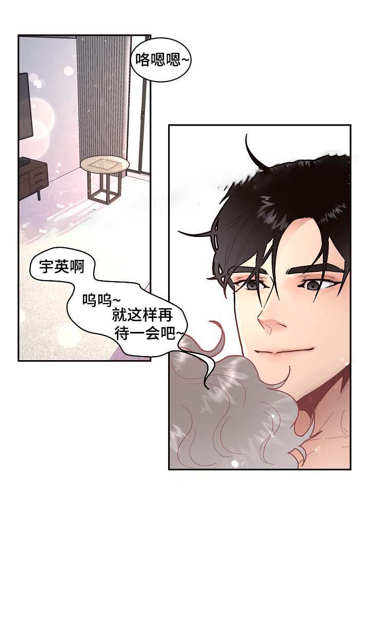 《勾引alpha的方法(番外)》第51话 第1页