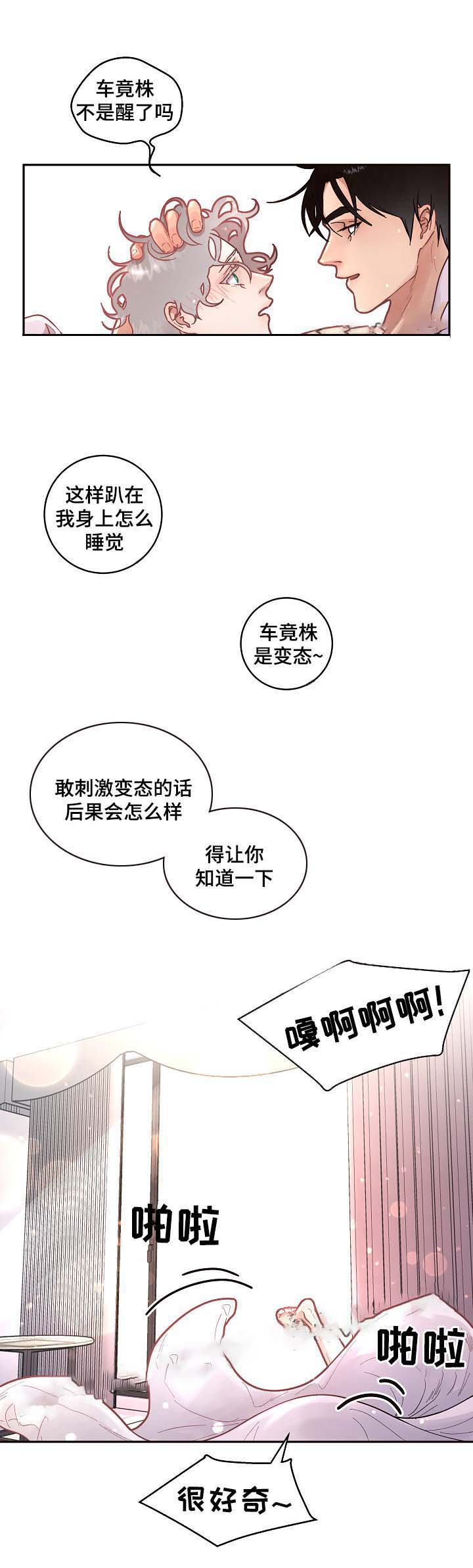 《勾引alpha的方法(番外)》第51话 第2页