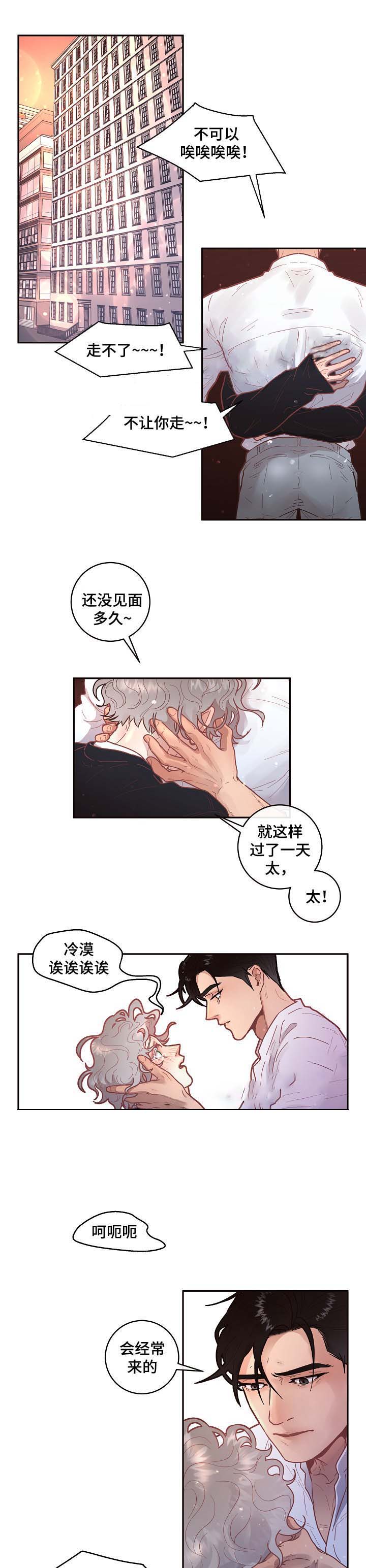 《勾引alpha的方法(番外)》第51话 第5页