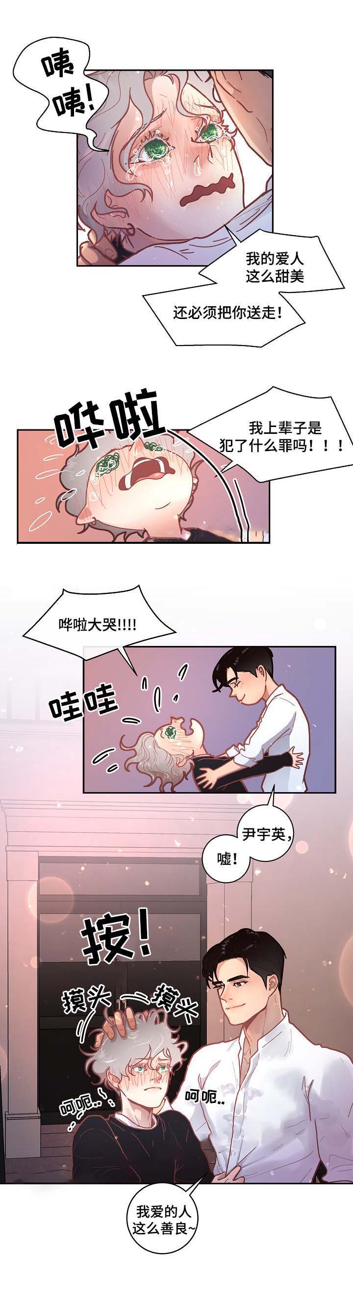 《勾引alpha的方法(番外)》第51话 第7页