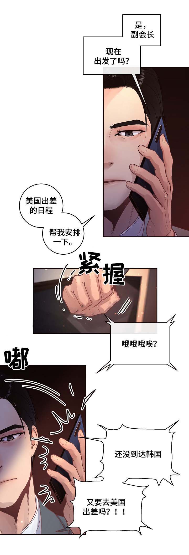 《勾引alpha的方法(番外)》第51话 第8页