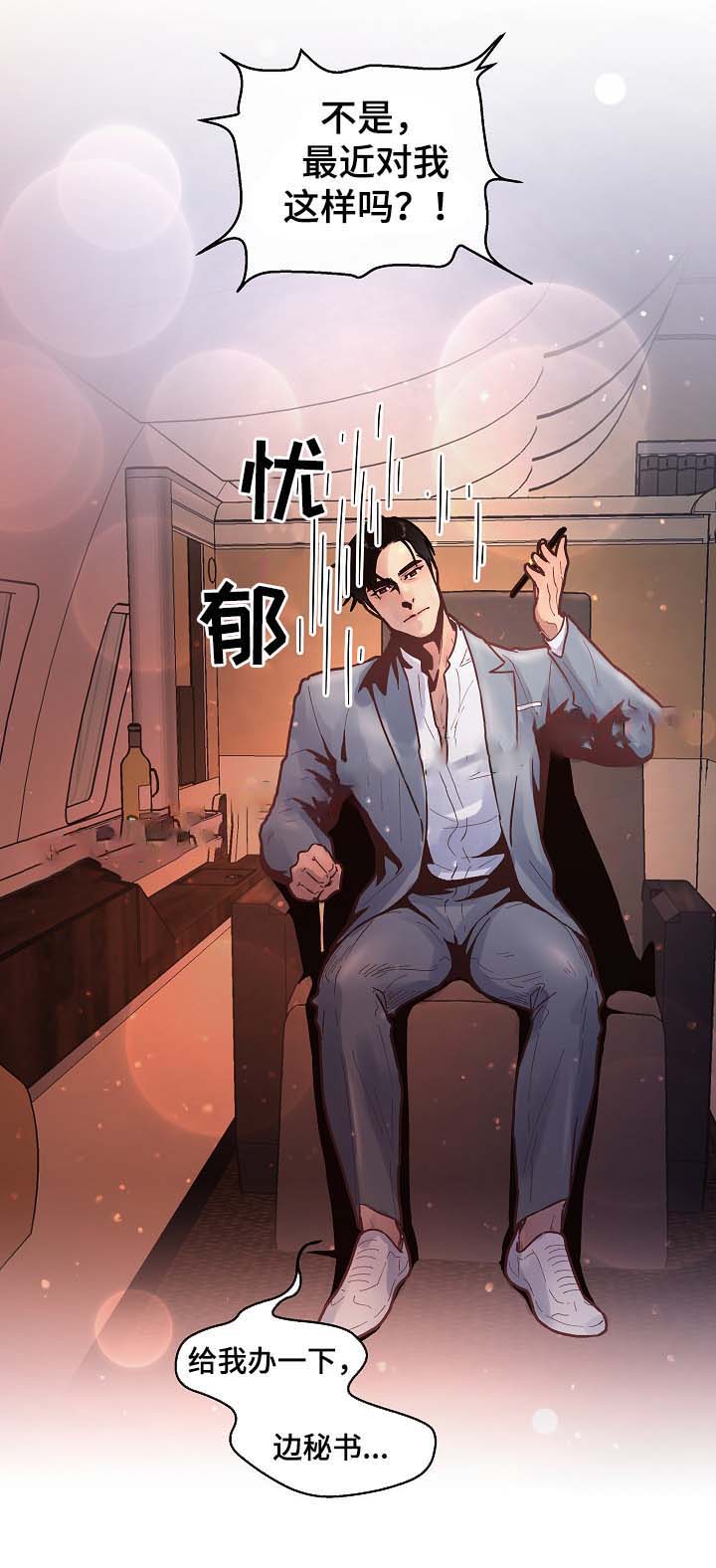 《勾引alpha的方法(番外)》第51话 第9页