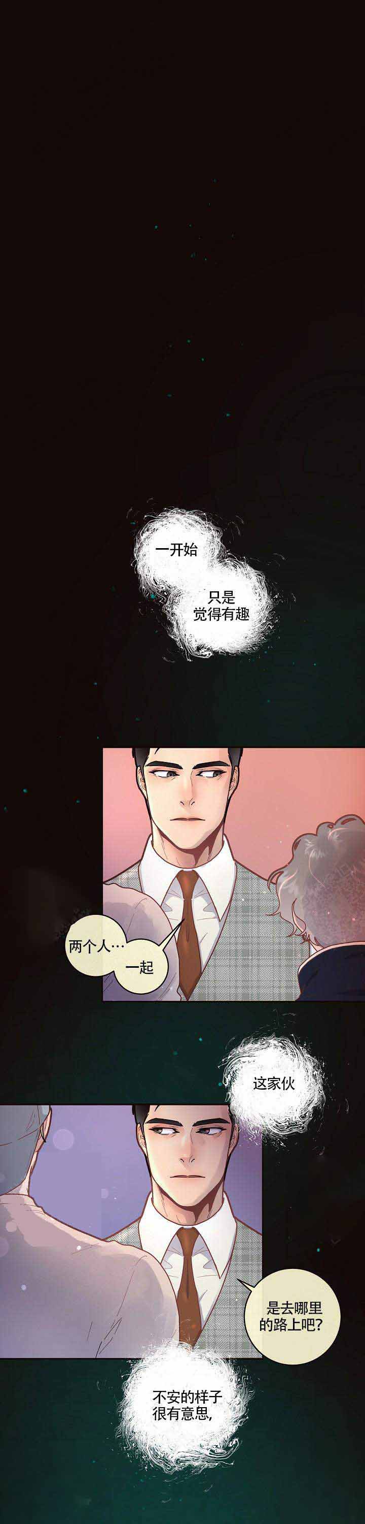 《勾引alpha的方法(番外)》第57话 第1页
