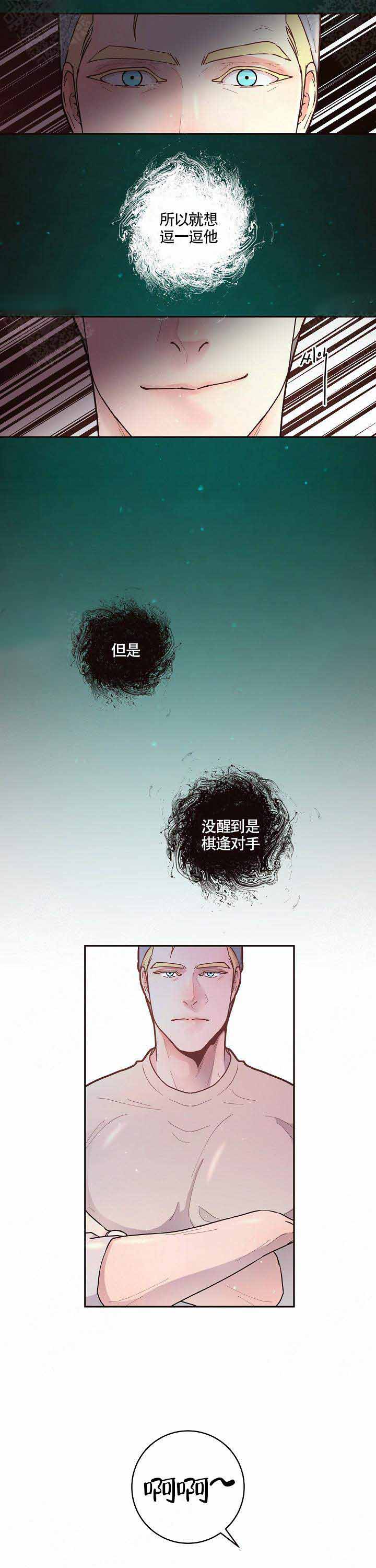 《勾引alpha的方法(番外)》第57话 第2页