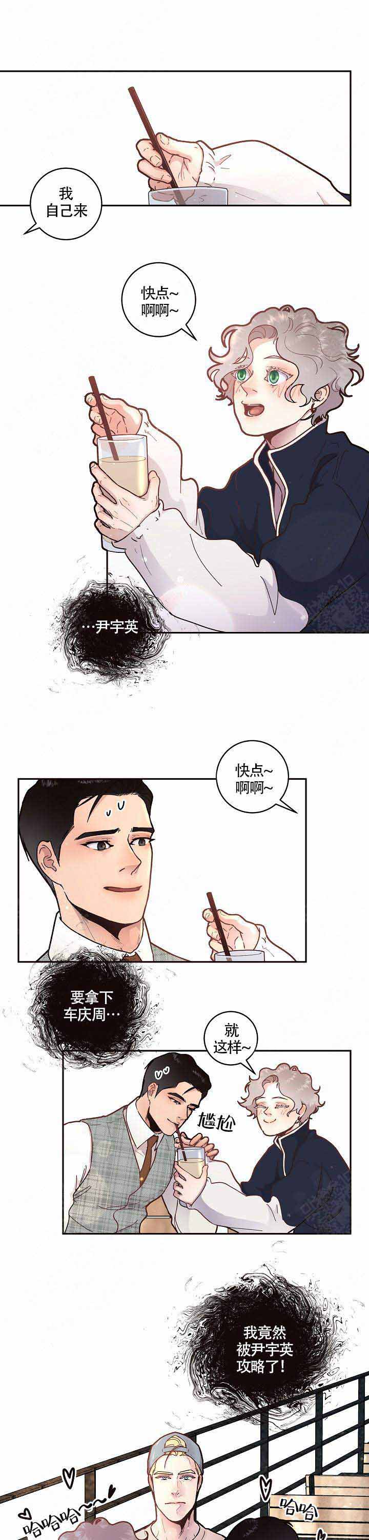 《勾引alpha的方法(番外)》第57话 第3页