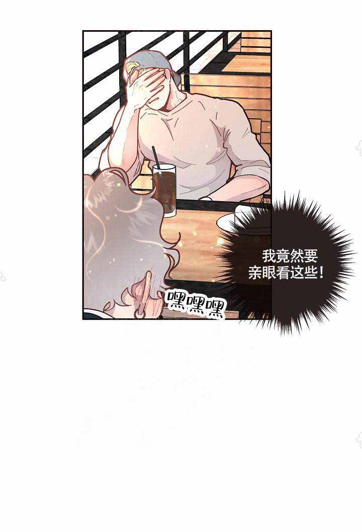 《勾引alpha的方法(番外)》第57话 第5页