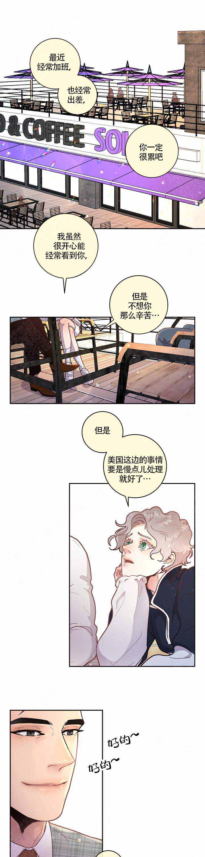 《勾引alpha的方法(番外)》第57话 第6页