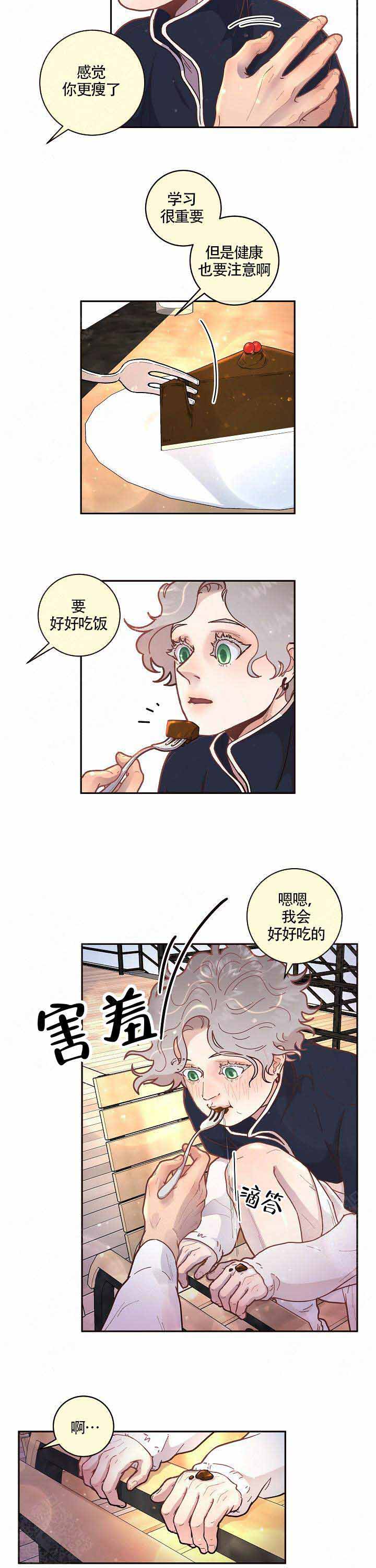 《勾引alpha的方法(番外)》第57话 第8页