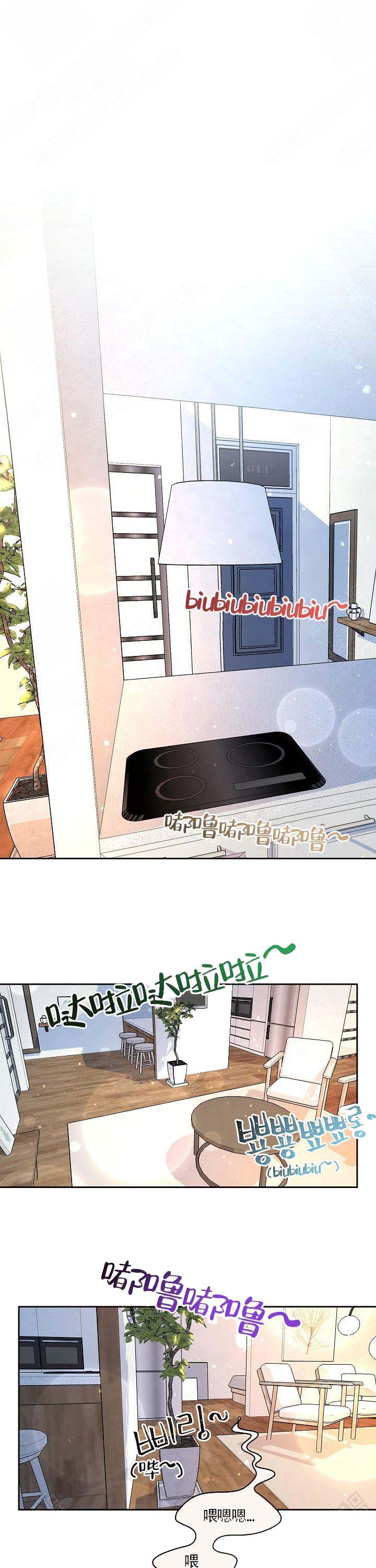 《勾引alpha的方法(番外)》第59话 第1页