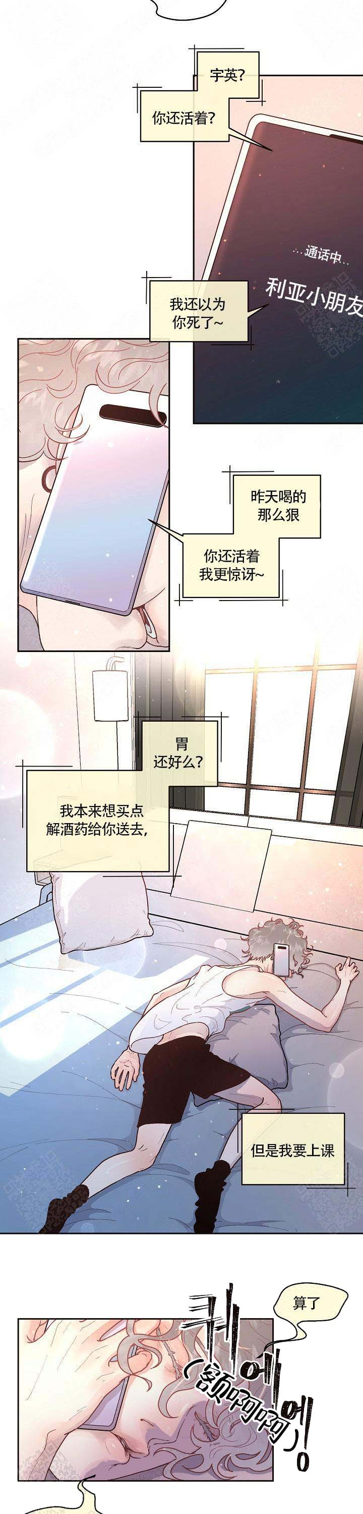 《勾引alpha的方法(番外)》第59话 第2页