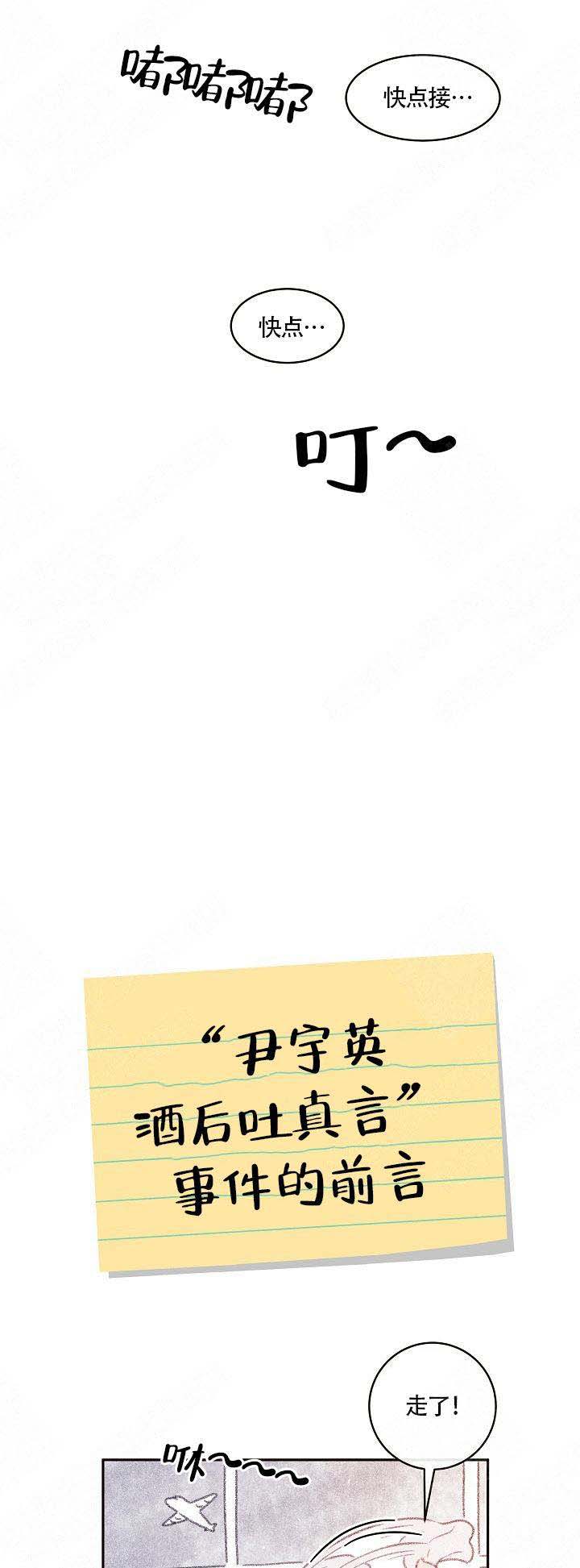 《勾引alpha的方法(番外)》第59话 第5页