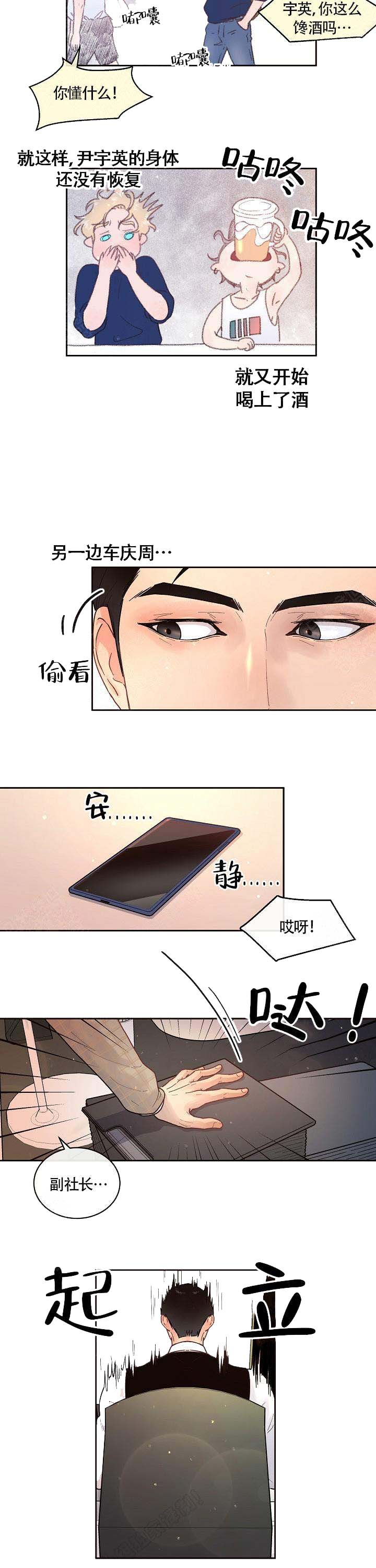 《勾引alpha的方法(番外)》第59话 第7页