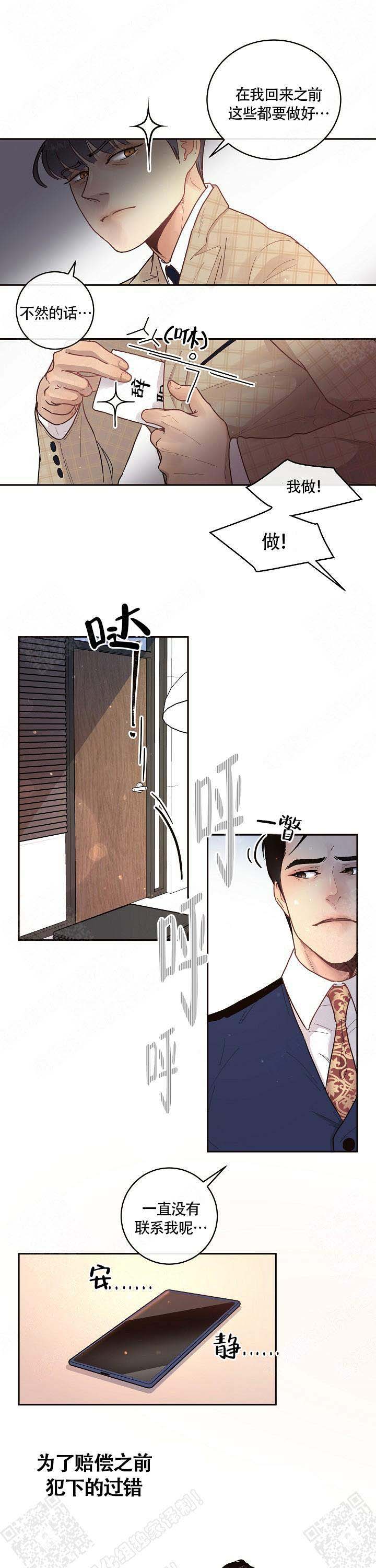 《勾引alpha的方法(番外)》第59话 第8页