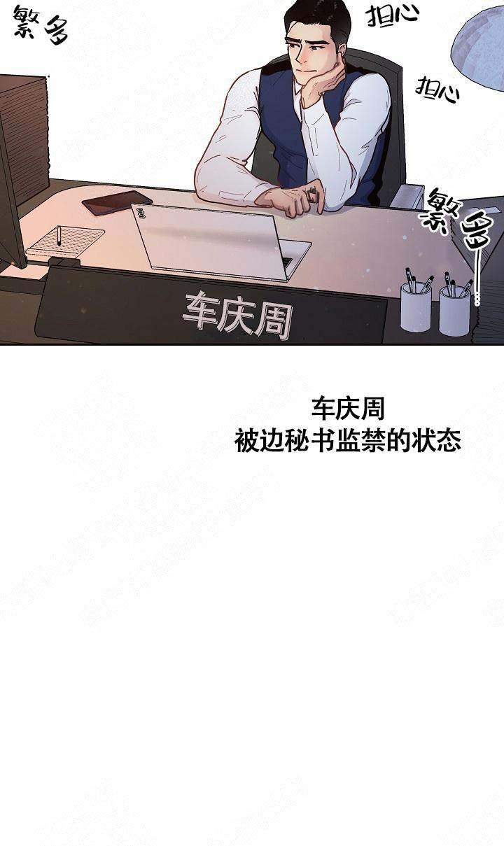 《勾引alpha的方法(番外)》第59话 第9页