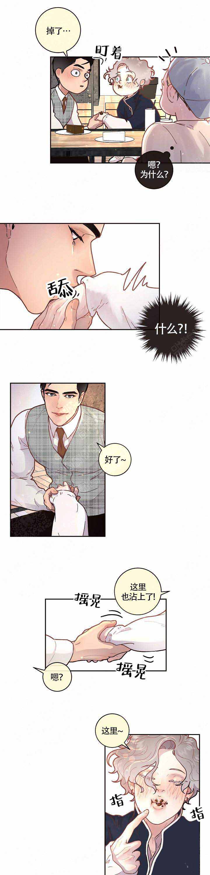 《勾引alpha的方法(番外)》第58话 第1页