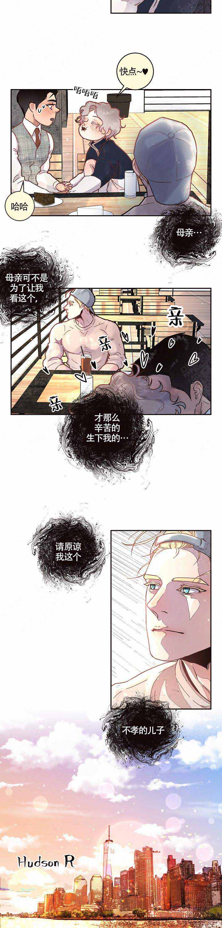 《勾引alpha的方法(番外)》第58话 第2页