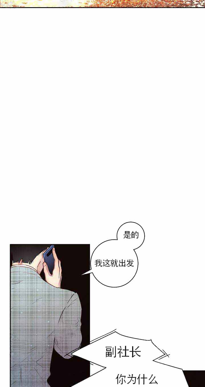 《勾引alpha的方法(番外)》第58话 第3页