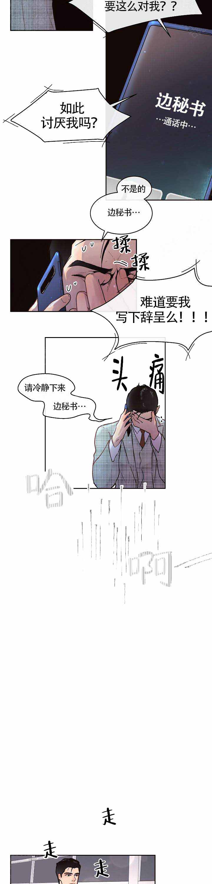 《勾引alpha的方法(番外)》第58话 第4页