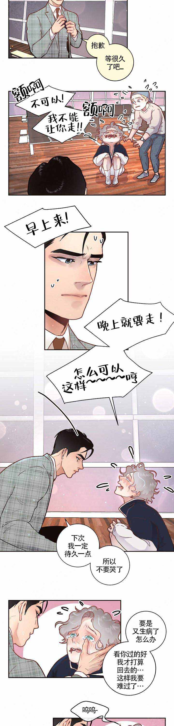 《勾引alpha的方法(番外)》第58话 第5页