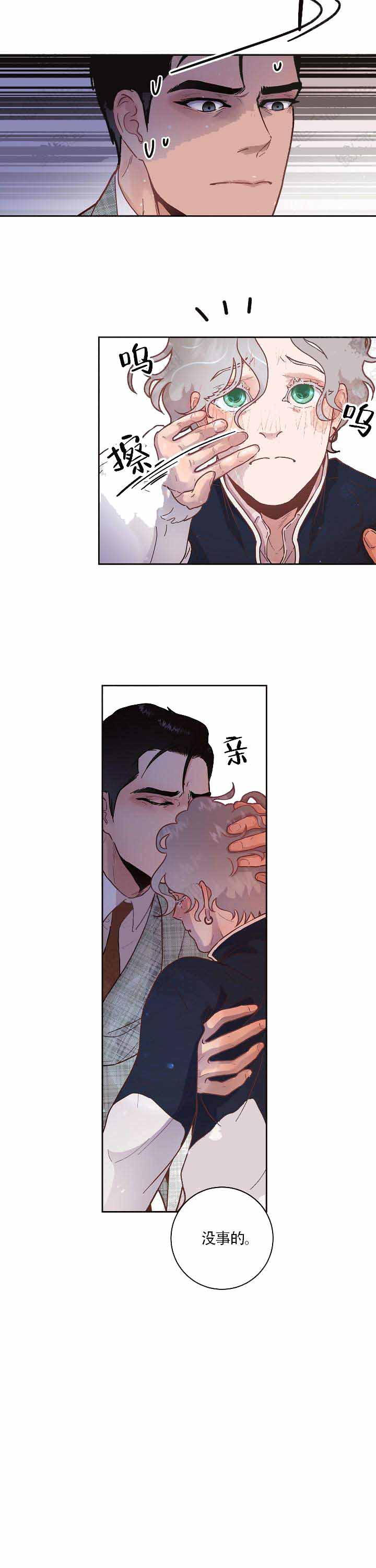《勾引alpha的方法(番外)》第58话 第7页