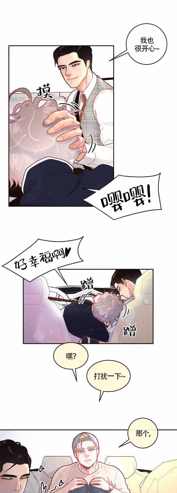 《勾引alpha的方法(番外)》第56话 第1页