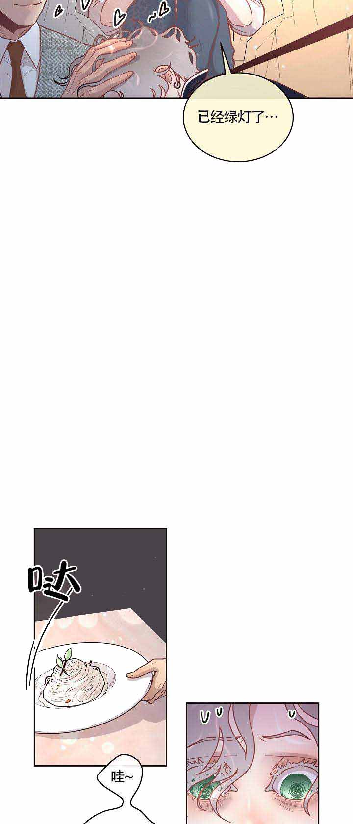 《勾引alpha的方法(番外)》第56话 第2页