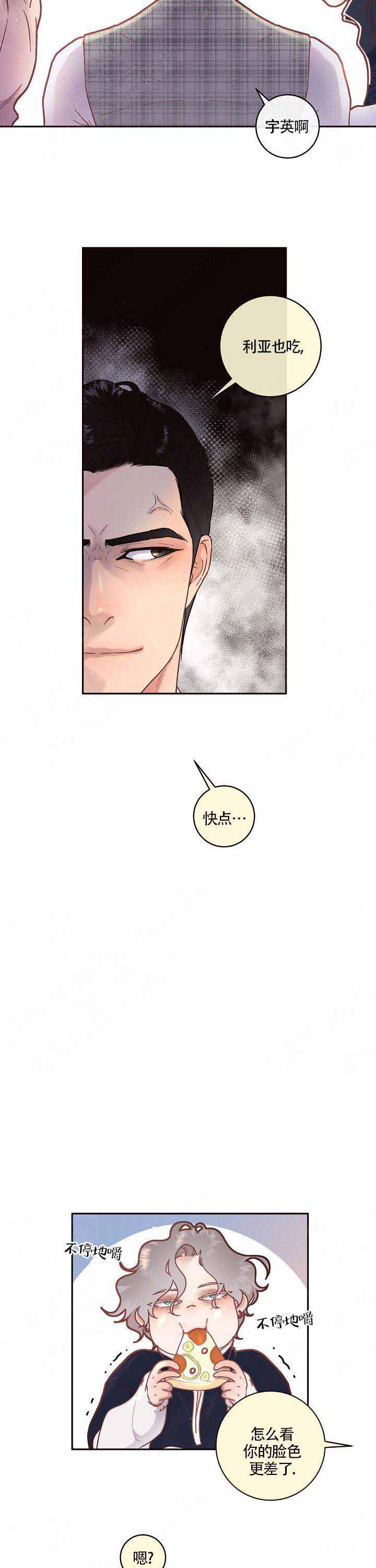 《勾引alpha的方法(番外)》第56话 第5页