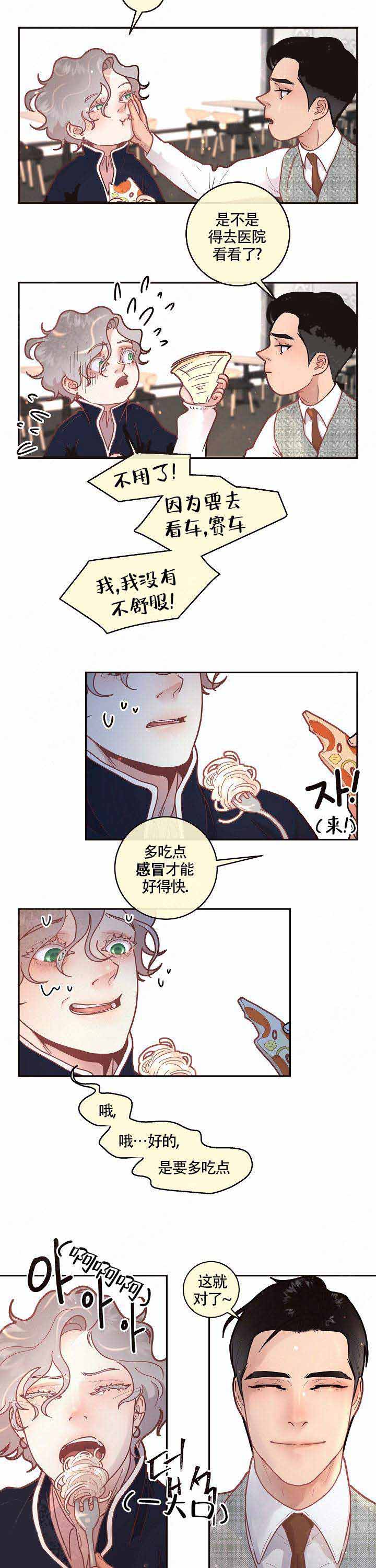 《勾引alpha的方法(番外)》第56话 第6页