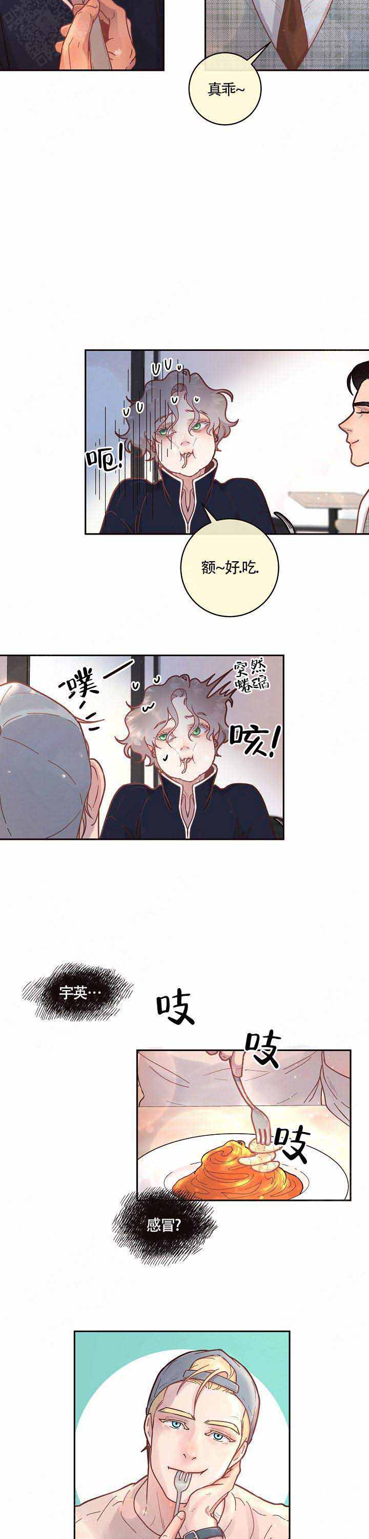 《勾引alpha的方法(番外)》第56话 第7页