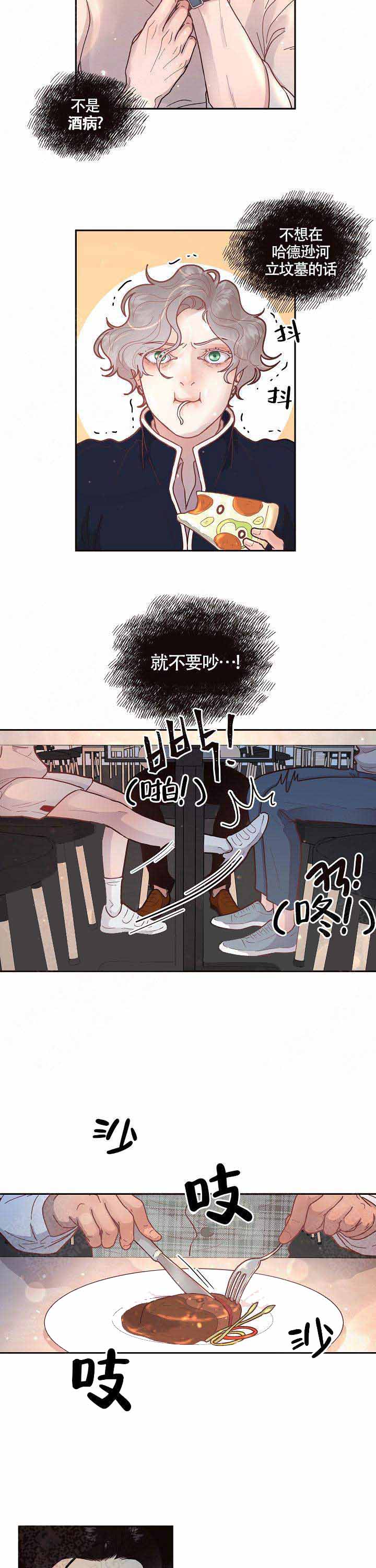 《勾引alpha的方法(番外)》第56话 第8页