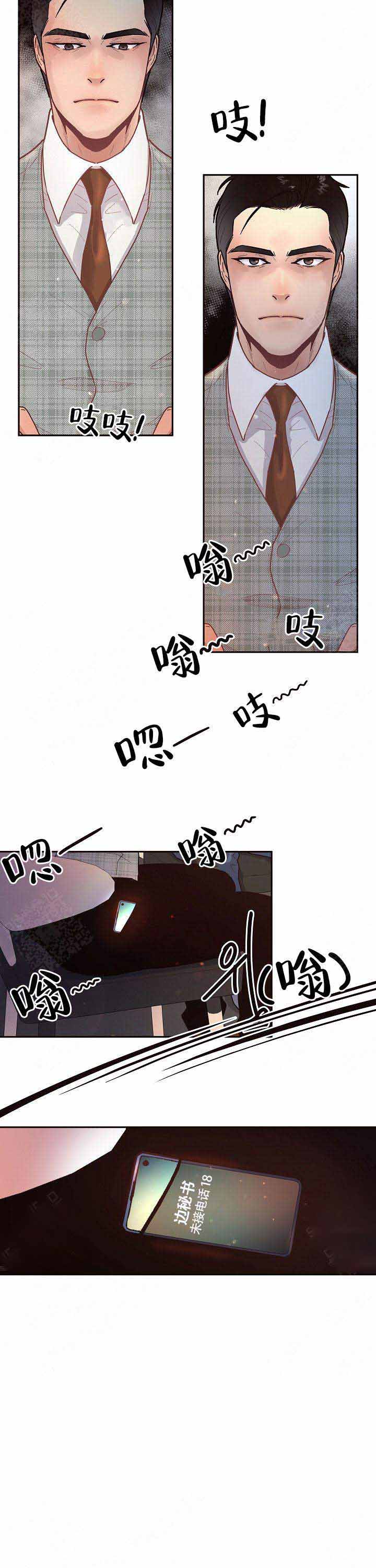 《勾引alpha的方法(番外)》第56话 第9页