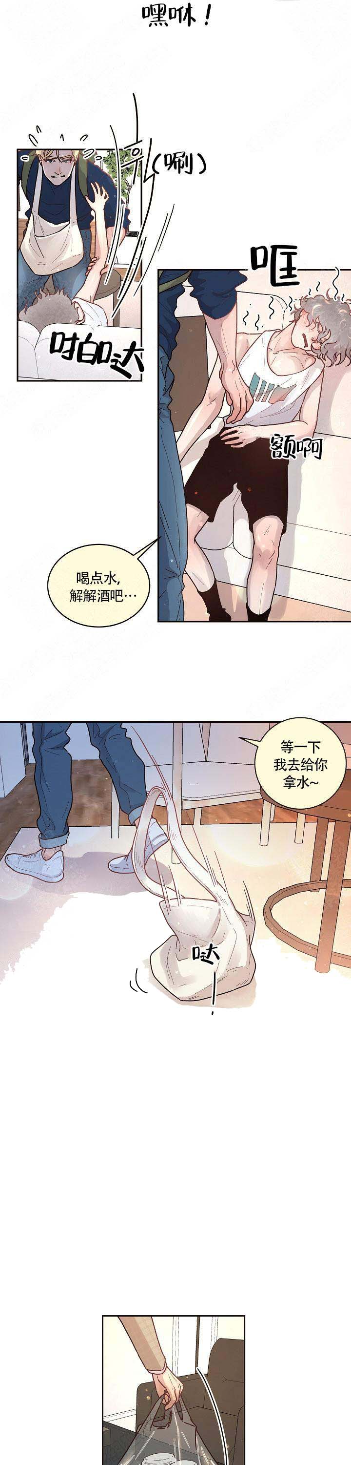 《勾引alpha的方法(番外)》第60话 第2页