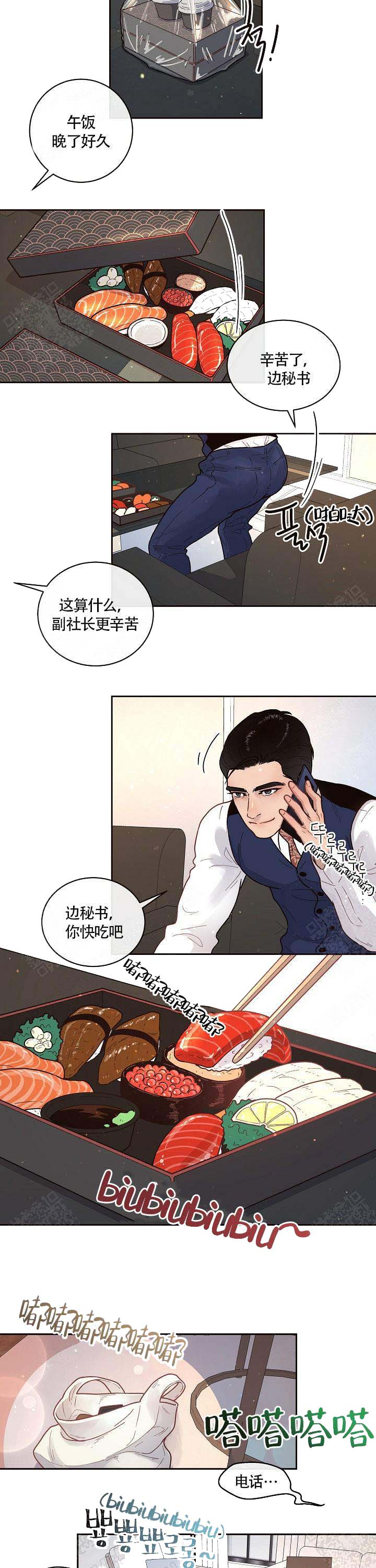 《勾引alpha的方法(番外)》第60话 第3页