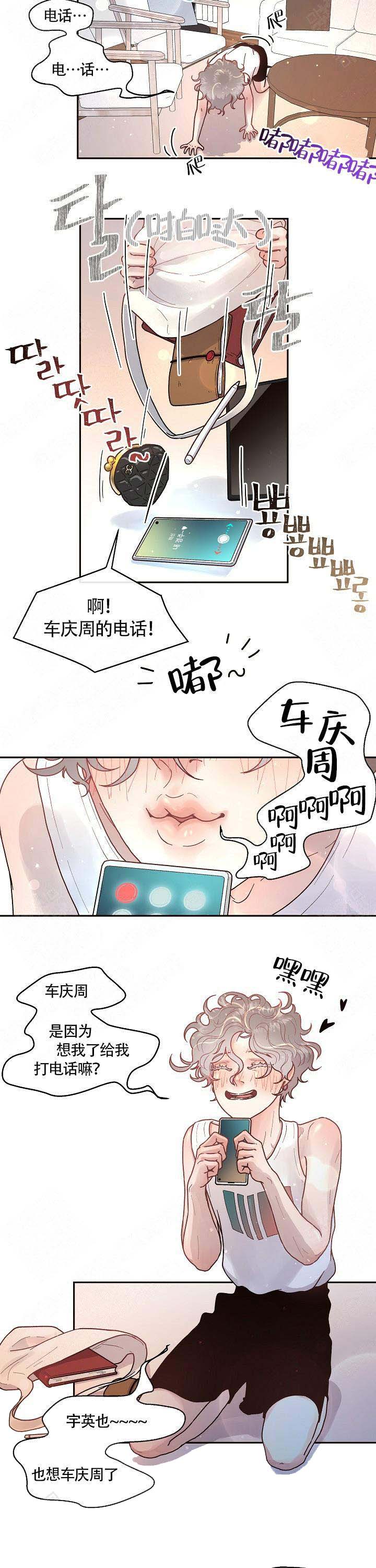 《勾引alpha的方法(番外)》第60话 第4页